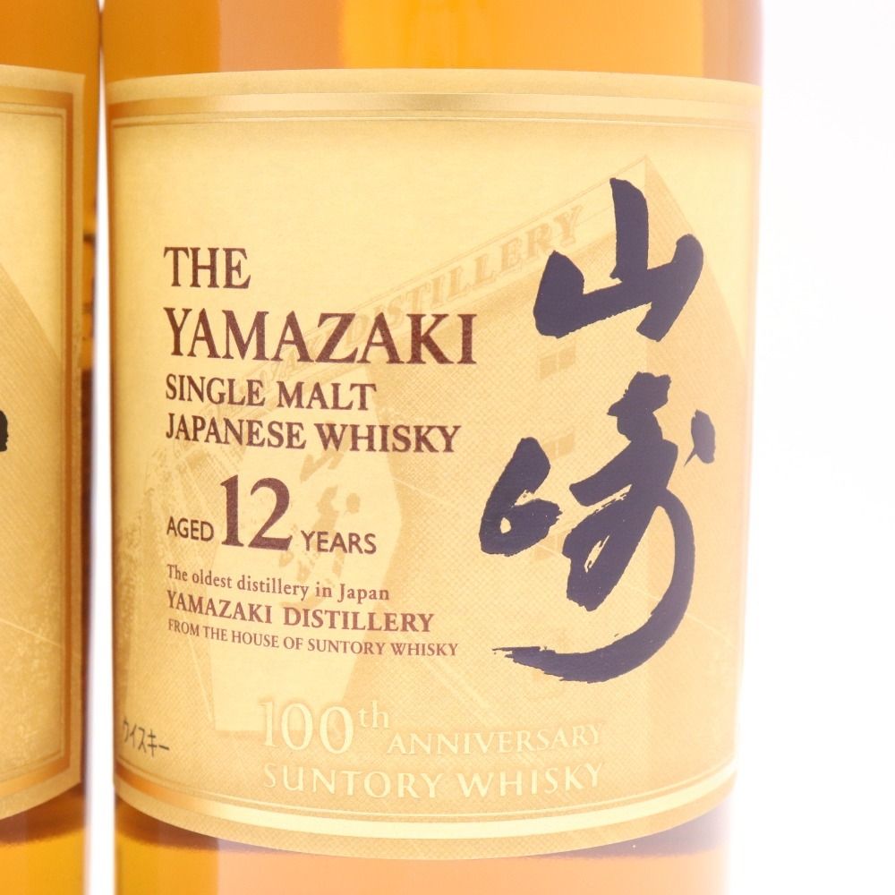 山崎12年 サントリー シングルモルトウイスキー 2本 未開封 山崎12年