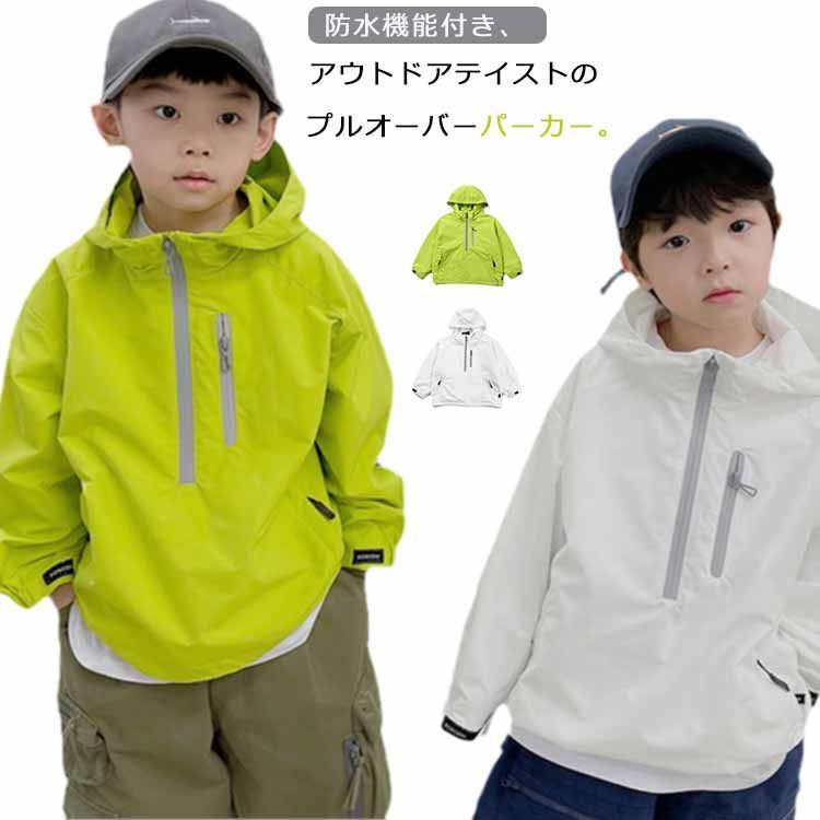 マウンテンパーカー 防水 パーカー キッズ マウンテンパーカー 中綿入り プルオーバー ハーフジップ 中綿パーカー 子どもパーカー ブルゾン 男の子 防寒 キッズ服 ジュニア服 春 秋 冬 110 1#m