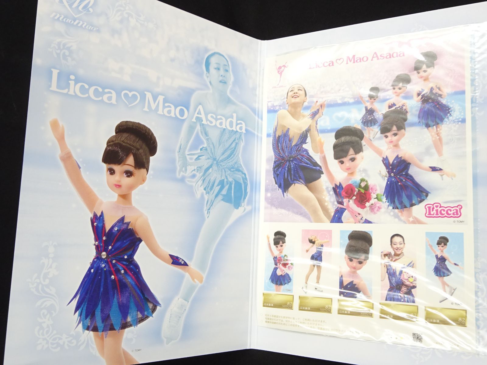 未使用】タカラトミー リカちゃん人形×浅田真央 930円分切手付