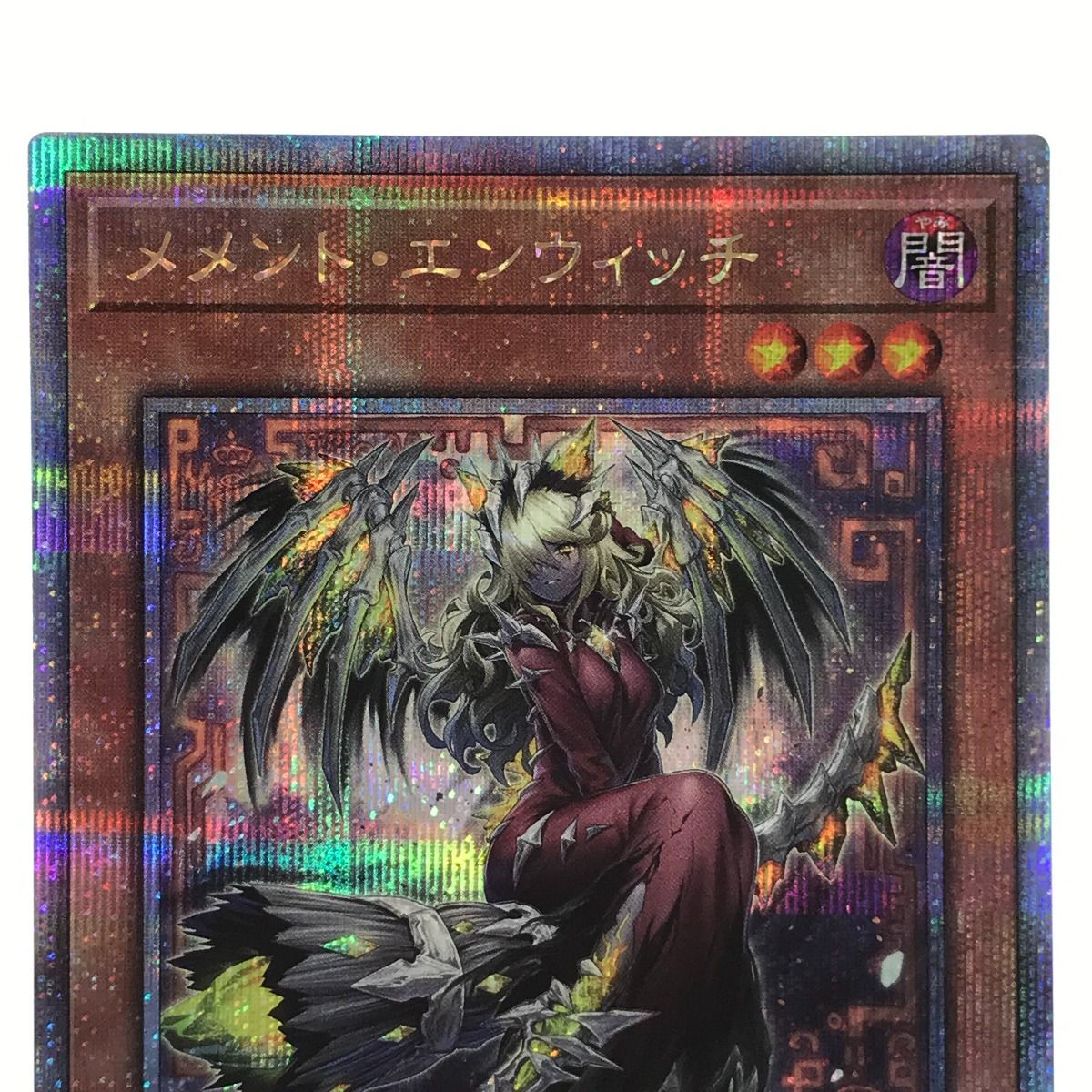 遊戯王 トレカ メメント・エンウィッチ 25th クォーター