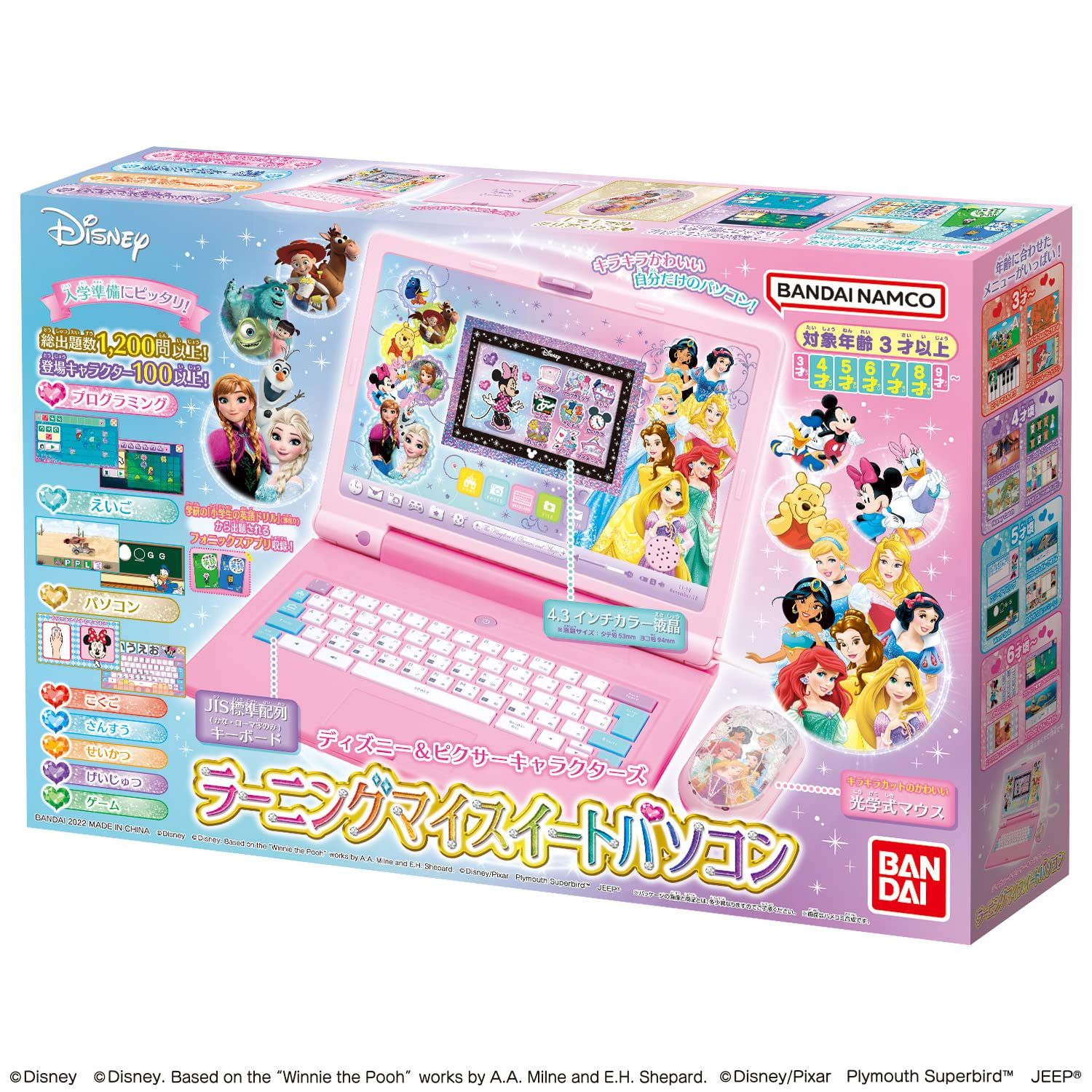 ディズニー-ピクサーキャラクターズ ラーニングマイスイートパソコン