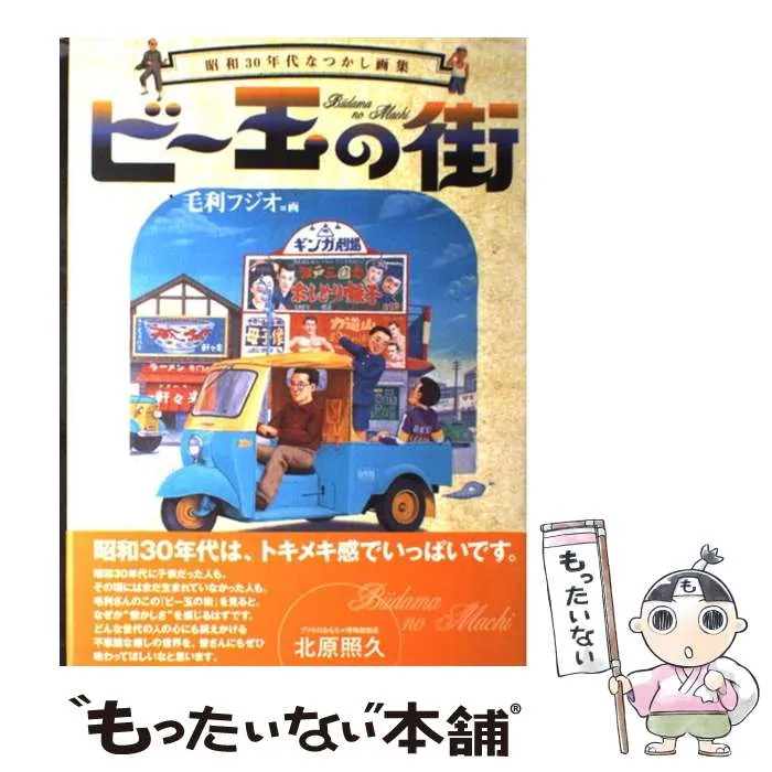 2026年最新】毛利フジオの人気アイテム - メルカリ
