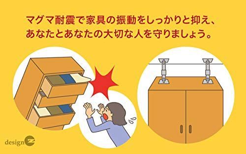 マグマ耐震 Mサイズ（2本入り）高強度アルミニウム材使用家具転倒防止