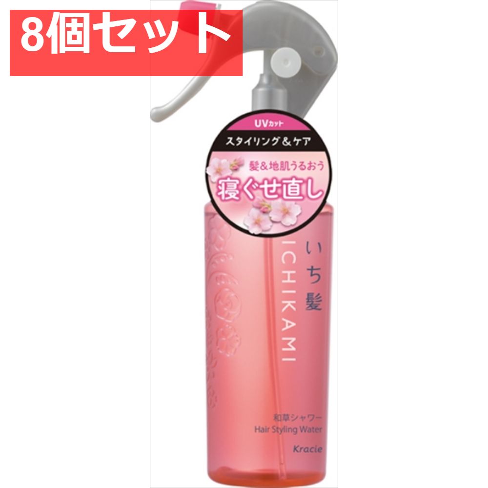 いち髪 髪＆地肌うるおう寝ぐせ直し和草シャワー 8個セット まとめ売り