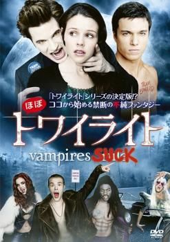 ほぼトワイライト【洋画 中古 DVD】レンタル落ち - メルカリ