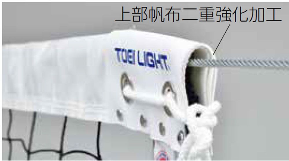 トーエイライト TOEI LIGHT バレーボール バレーボールネット B-2293 B2293 黒