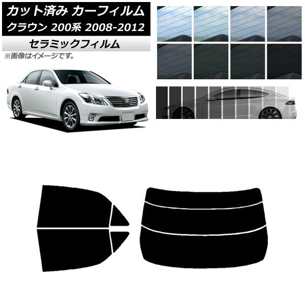 カーフィルム トヨタ クラウン 200系 2008年02月～2012年12月 リアセット(分割) IR UV 断熱 選べる13フィルムカラー AP-WFIR0080-RDR3