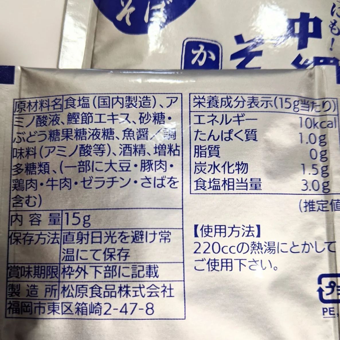 【4人前】生麺 沖縄そば！ 西崎製麺所の沖縄そば麺は美味しいですよ☆送料無料-2