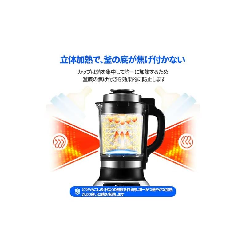 Venuspure 加熱式ミキサー 豆乳メーカー 1.75L大容量 ブレンダー