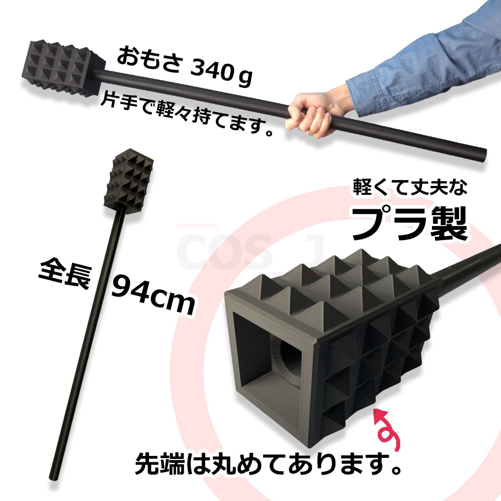 コスプレ小道具/サカモトデイズ/楽/武器/分割式 - メルカリ
