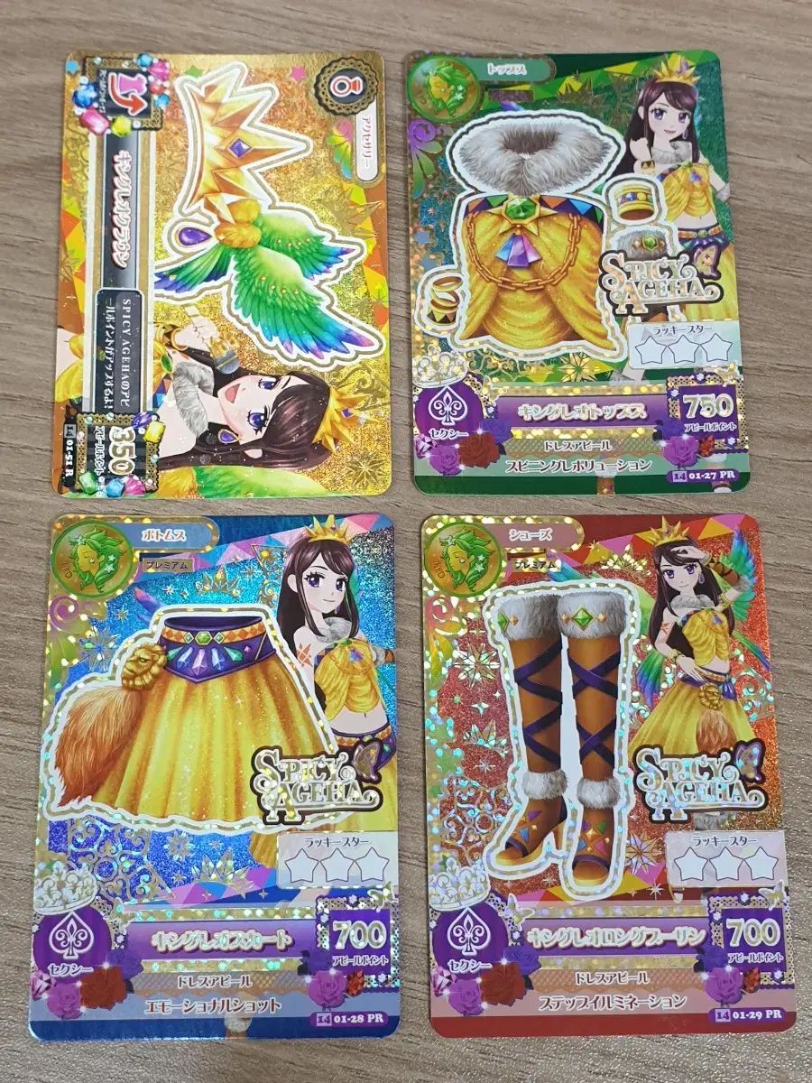 アイカツ パープル 走った 初版 フレイ