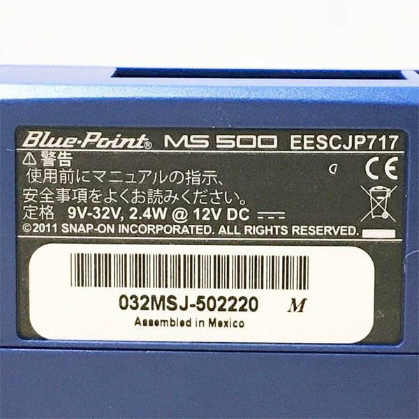 中古】snap-on/スナップオン Blue-Point/ブルーポイント MS500