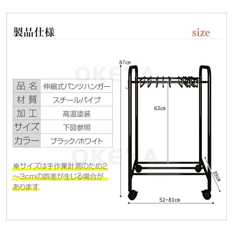 ズボンハンガー