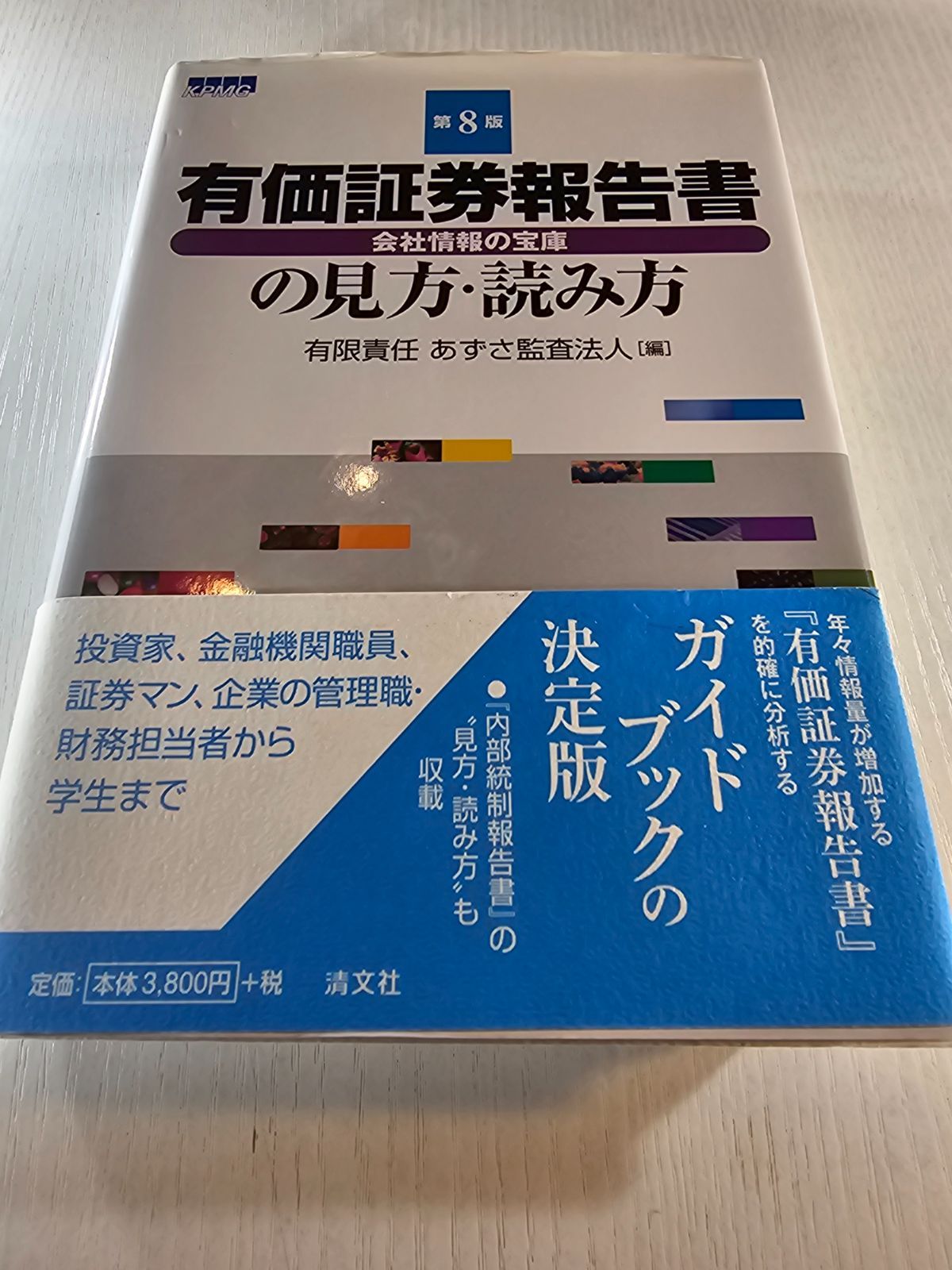 有価証券報告書の見方・読み方 会社情報の宝庫 - メルカリ