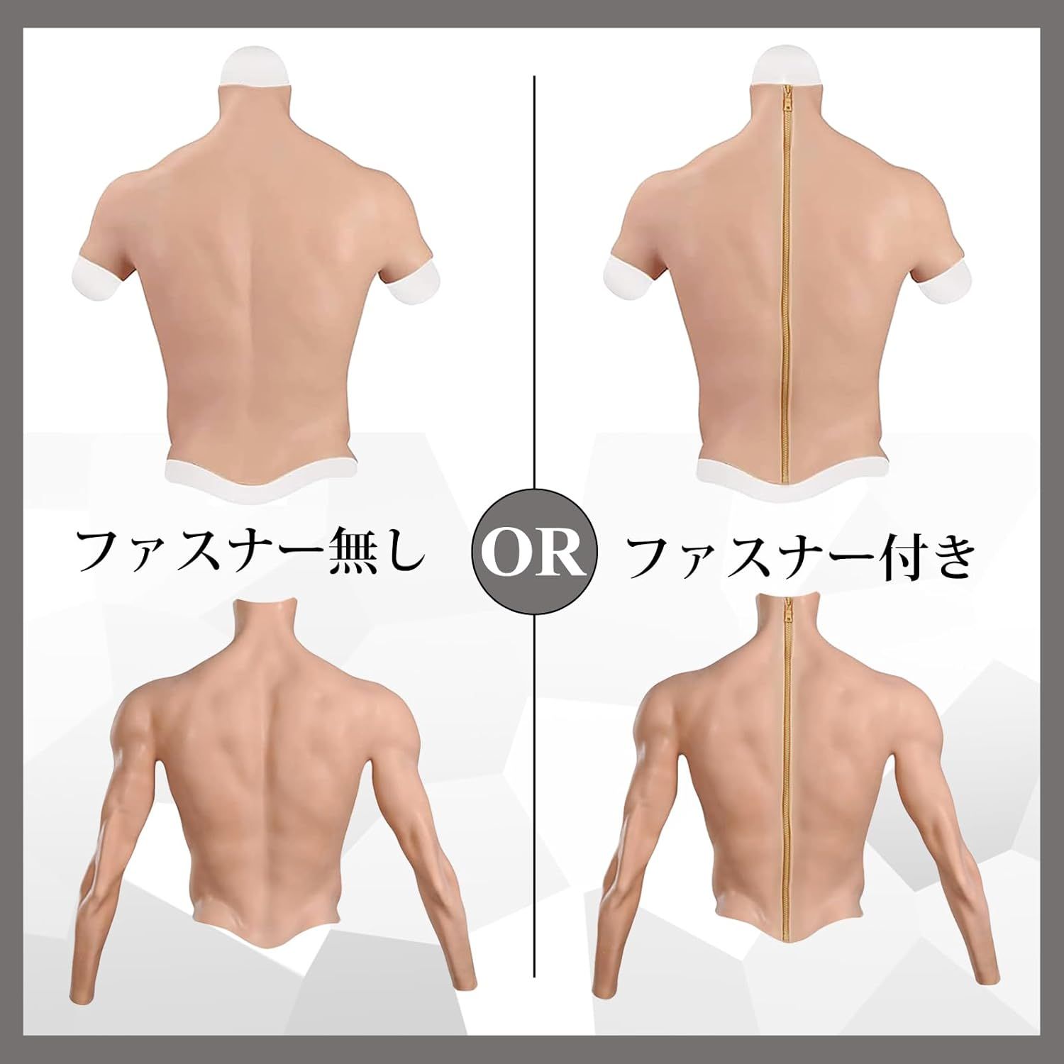 gskinart] [肌芸] 筋肉スーツ コスプレ 偽筋肉 シリコンスーツ