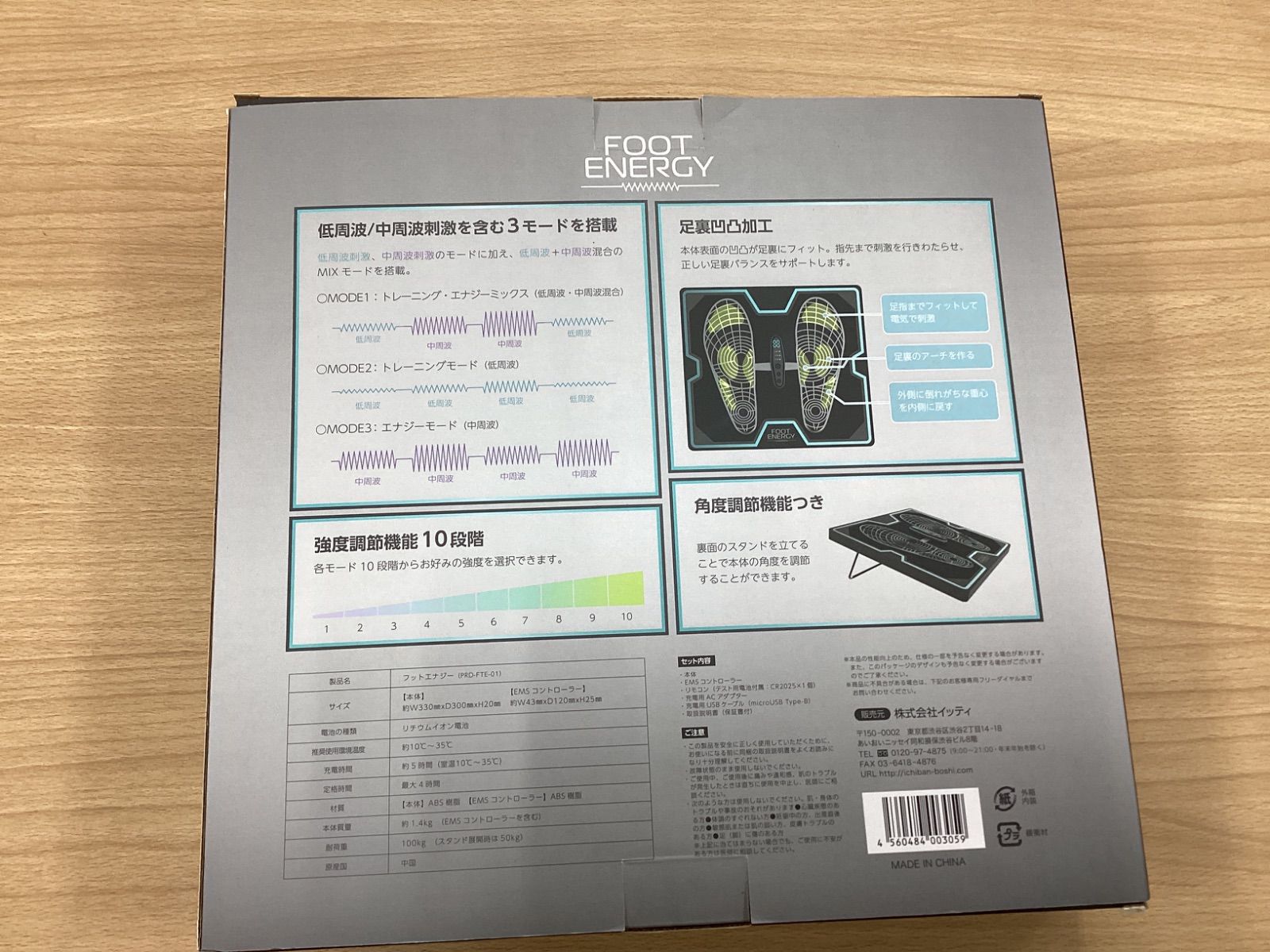 MA377 イッティ FOOT ENERGY フットエナジー PRD-FTE-01