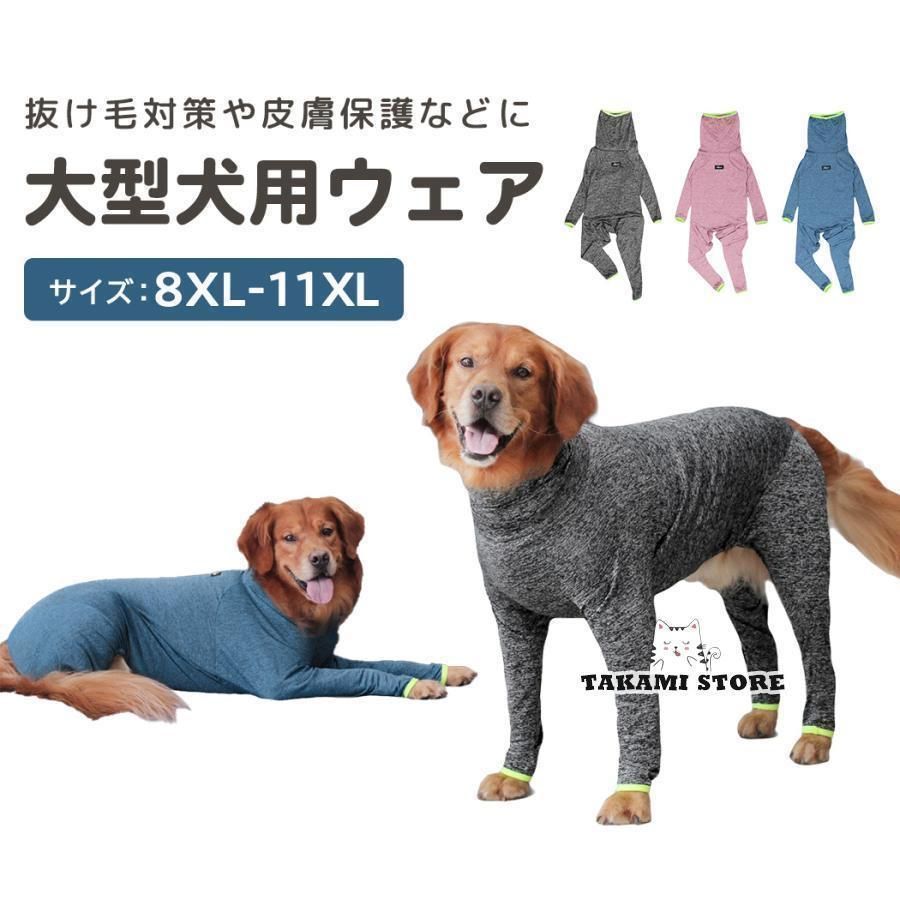 犬 服 ドッグウェア 大型 秋冬 つなぎ ロンパース インナー 冬 防寒 寒さ対策 長袖 ペット 犬服 かわいい 伸縮性 薄手 袖付き メルカリ