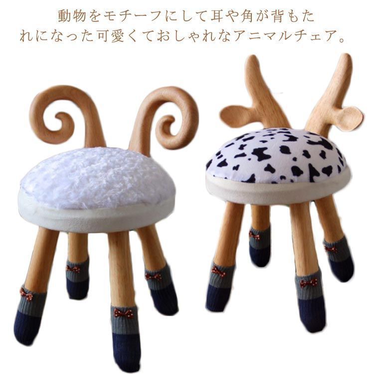 ローチェア 天然木 キッズチェア クッション付 リビング 子供用いす キッズチェアー 動物 キッズ 子供椅子 スツール アニマル 脚カバー付き 木製 北欧 アニマルチェア アニマルスツール 椅子 イ cjfj141312
