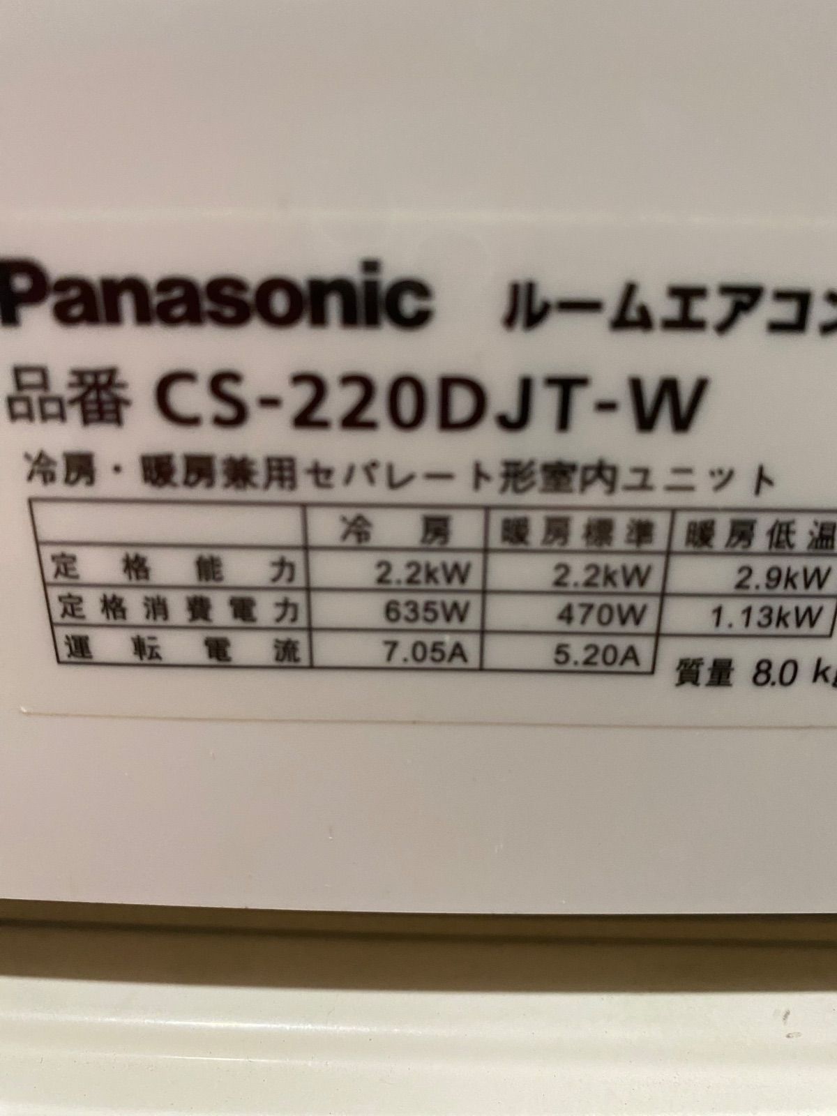パナソニック2020年エアコン