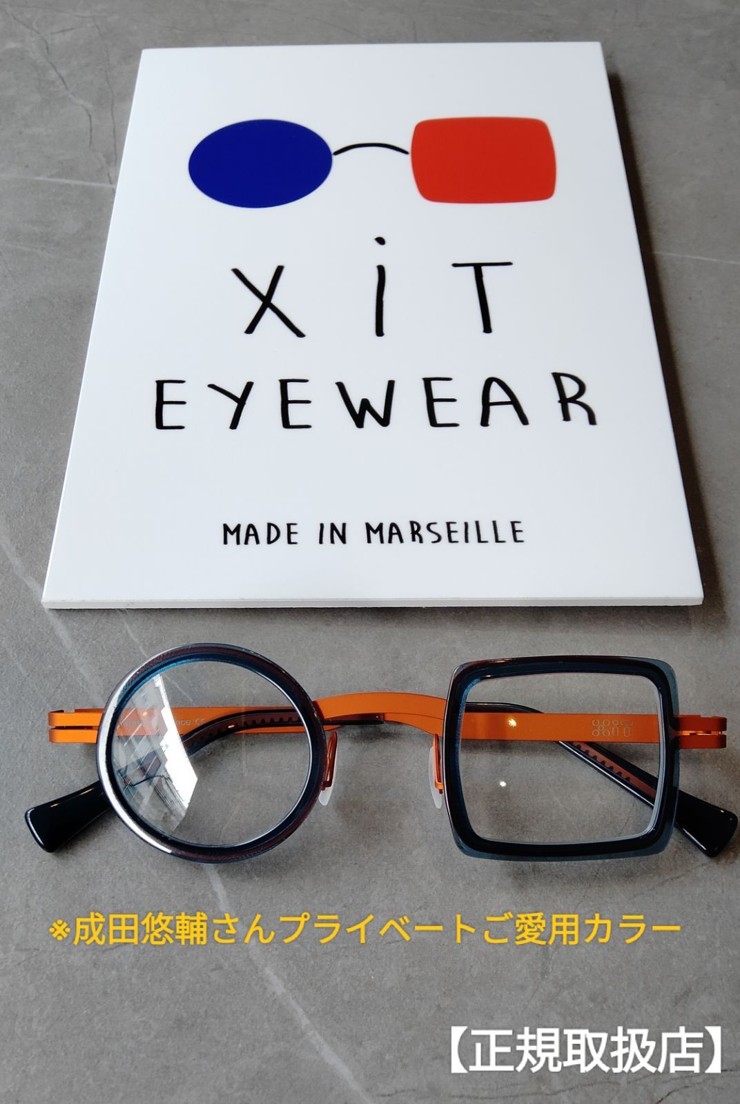 XIT エックスアイティー C006 2カラー 133(ブルー/バラフ) メガネ 眼鏡 