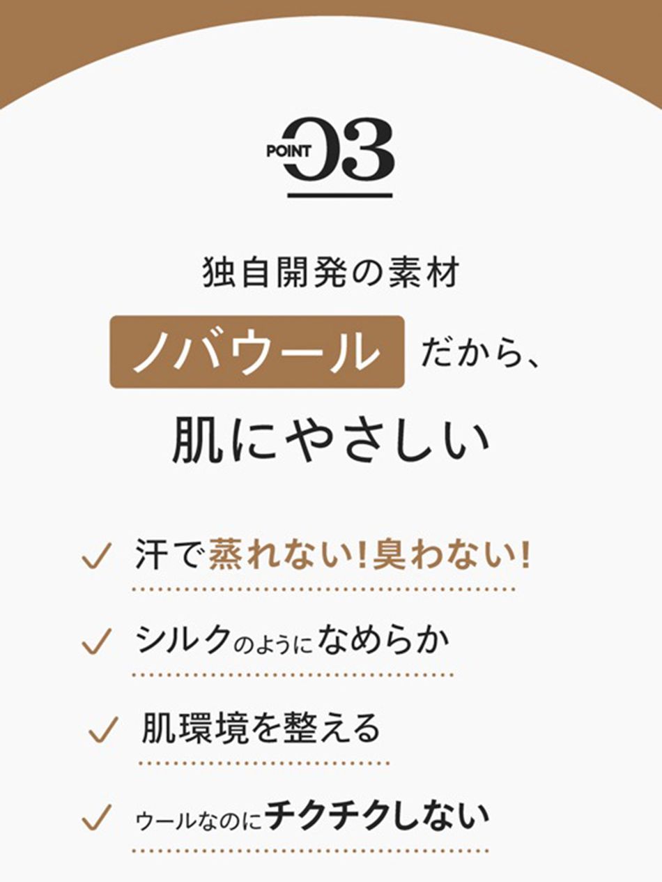 自然素材 汗の蒸れと臭いを徹底解消