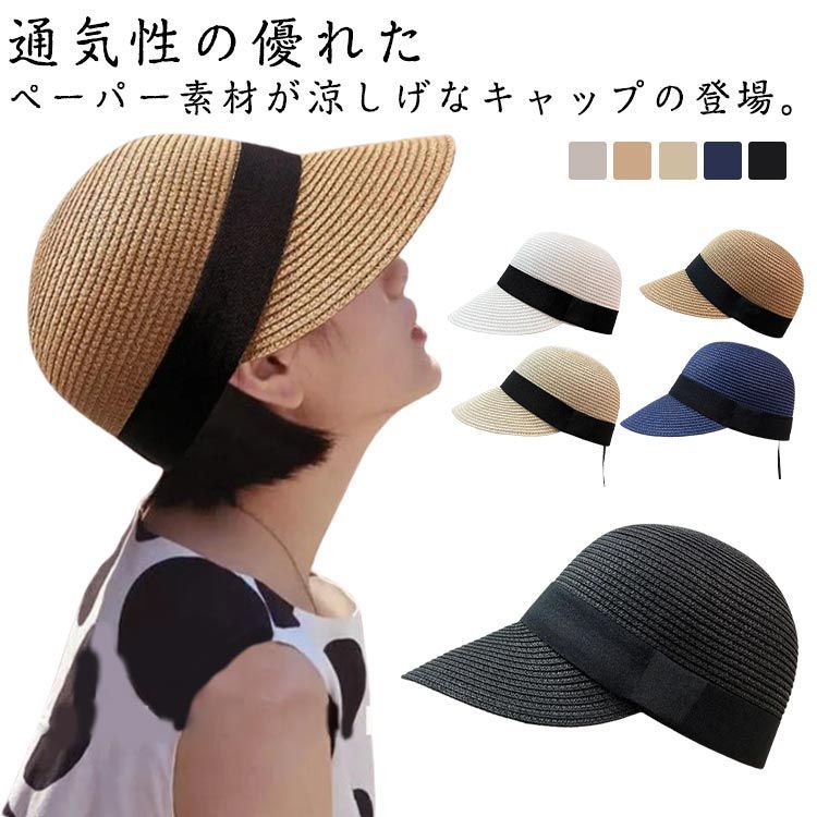 麦わら帽子 キャップ レディース 帽子 夏 春 uvカット 日除け