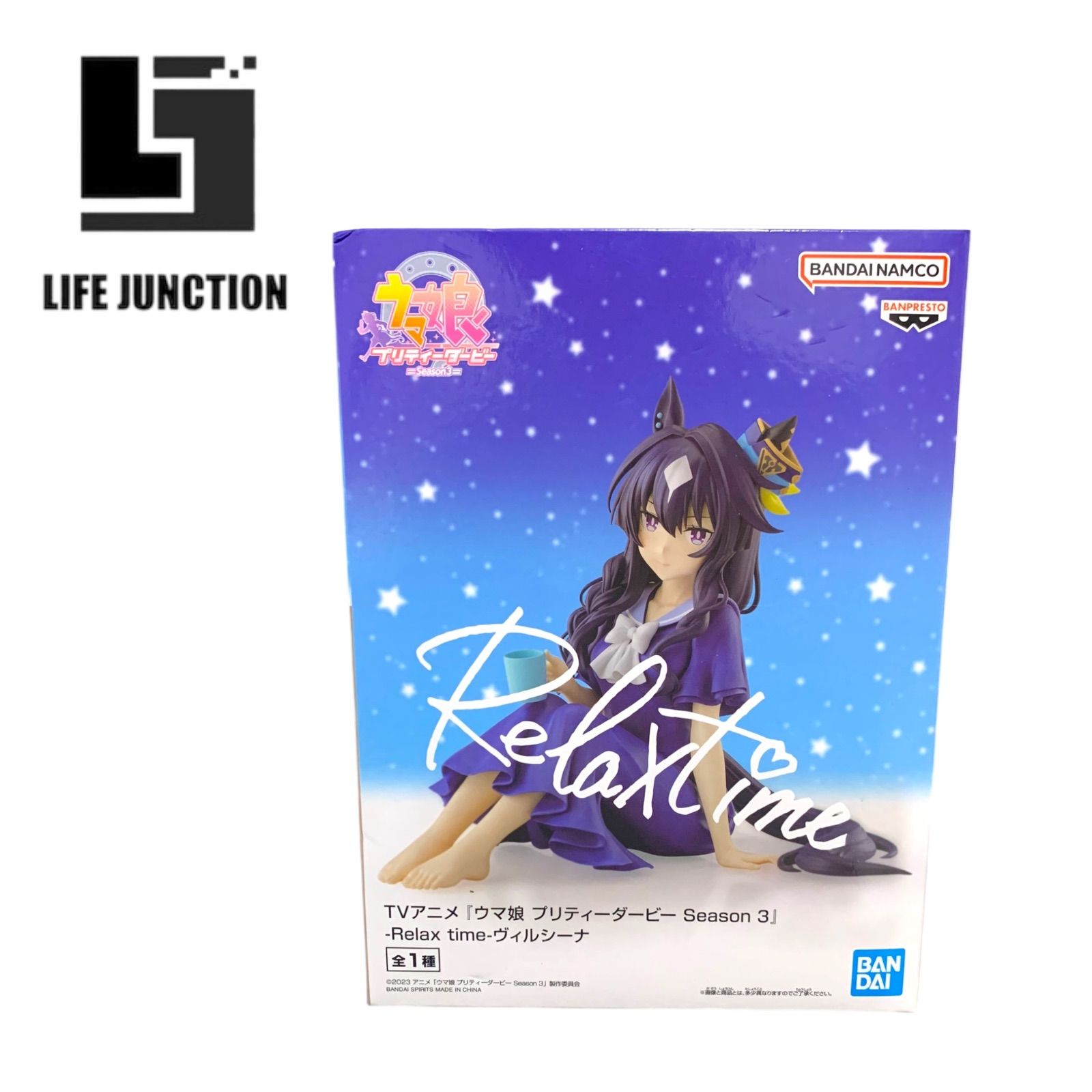 ウマ娘 プリティーダービー Season3 Relaxtime ヴィルシーナ
