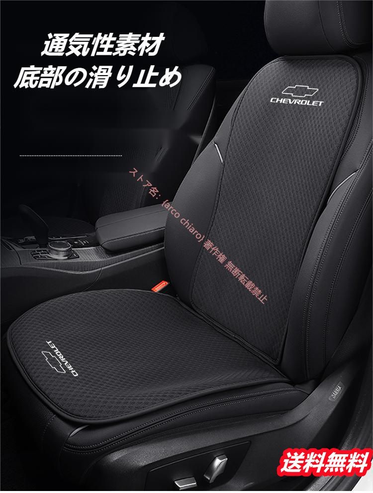 シートカバーセット