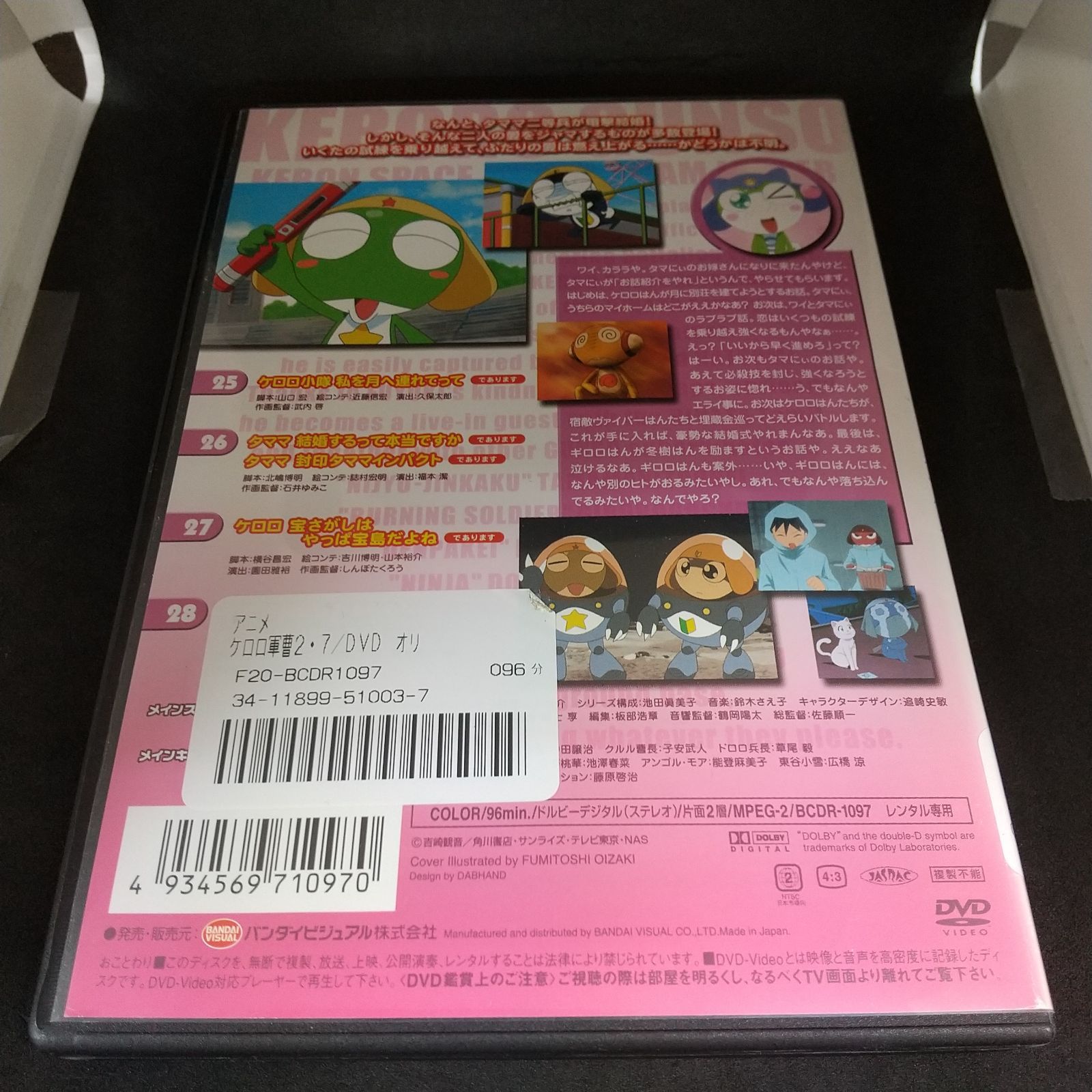 (未使用･未開封品)　ケロロ軍曹 2ndシーズン 7 [DVD] gsx453j ケロロ軍曹 2ndシーズン 7 DVD - 最安値・価格比較 - Yahoo