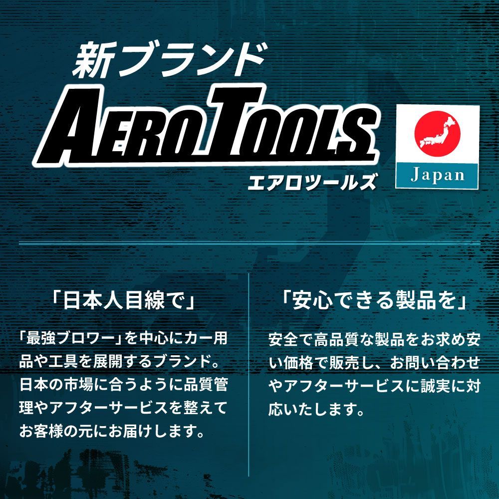 超強力 ターボ