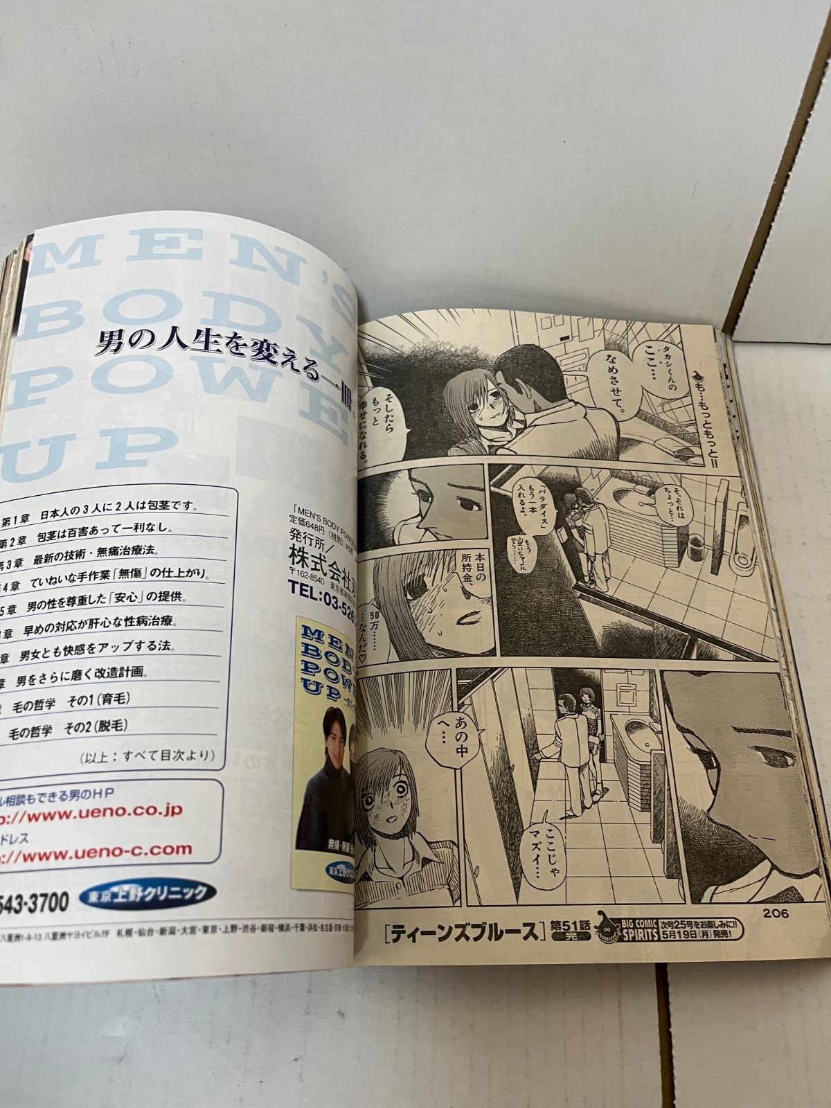 石原さとみ グラビア切り抜き 週刊ビッグコミックスピリッツ 通巻No.1152 石原さとみ グラビア切り抜き 週刊ビッグコミックスピリッツ