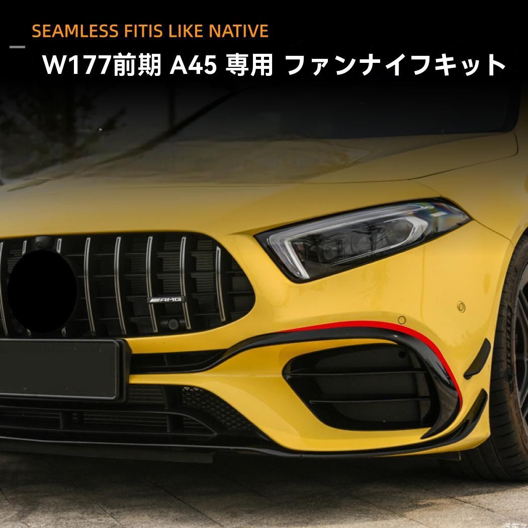 Mercedes-Benz A-Class W177 A45 AMG 2018- 式 フロントリップ スポイラー 前唇 前風刀 擾流板 エアロ 外装 カスタム 9.26 FFCRYSTALESIA_COM