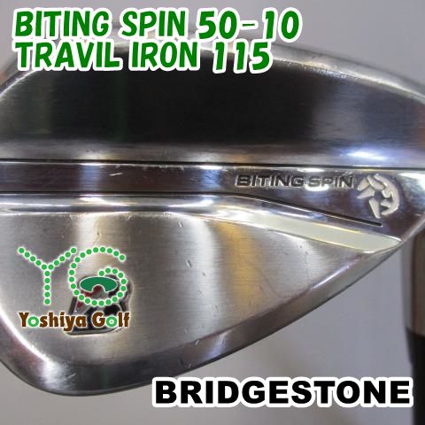 ウェッジ ブリヂストン BITING SPIN 50-10|TRAVIL IRON 115|S|50 128274