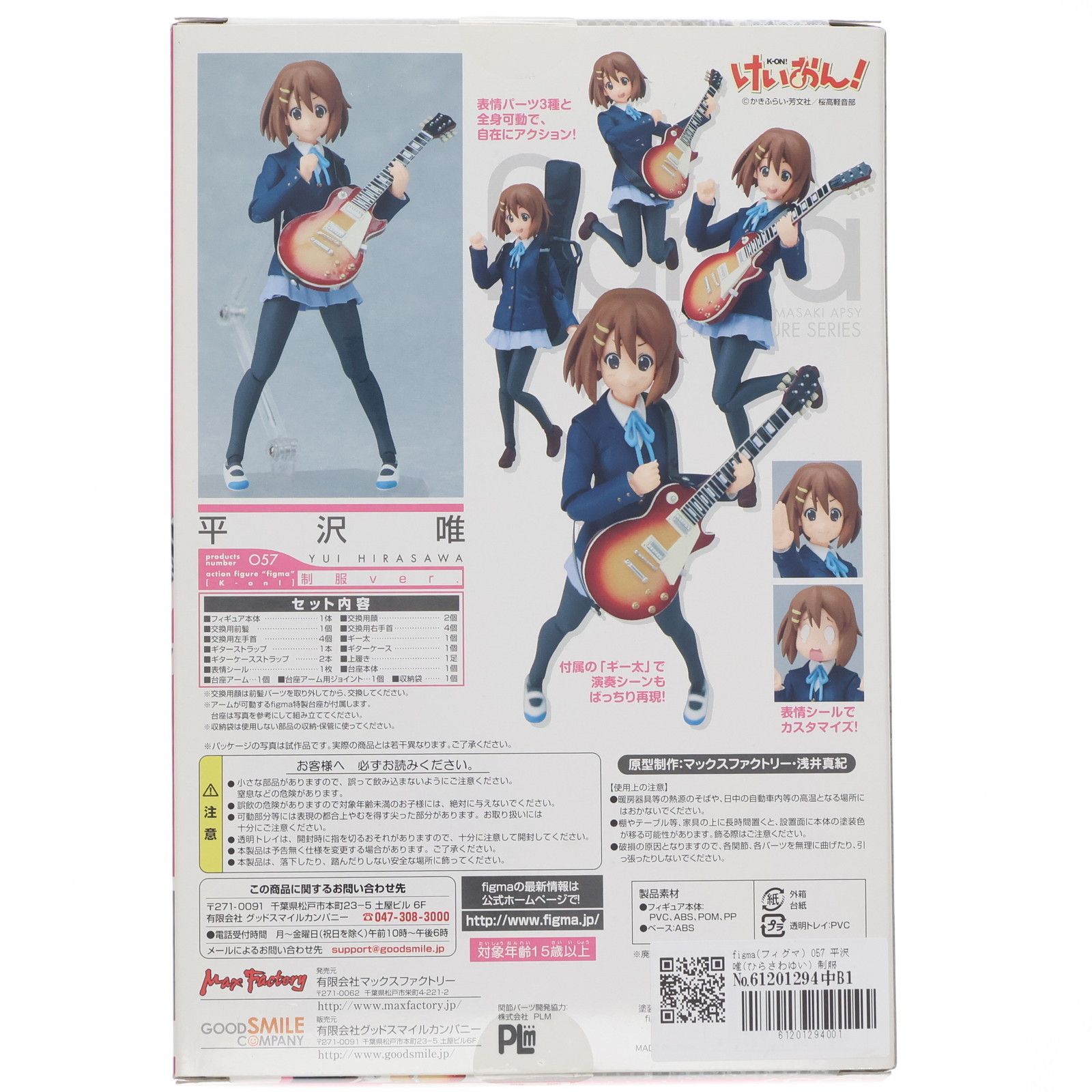 figma(フィグマ) 057 平沢唯(ひらさわゆい) 制服Ver. けいおん
