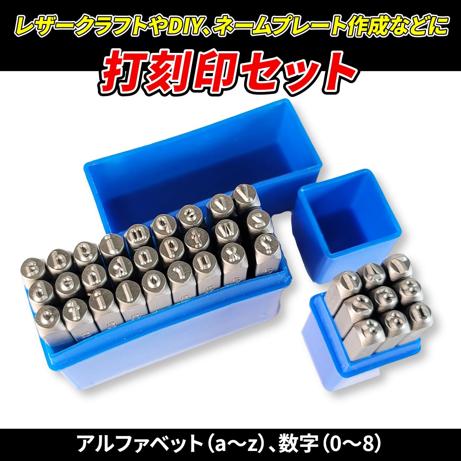新品 Lezalic 打刻印 セット 小文字 数字 レザークラフト