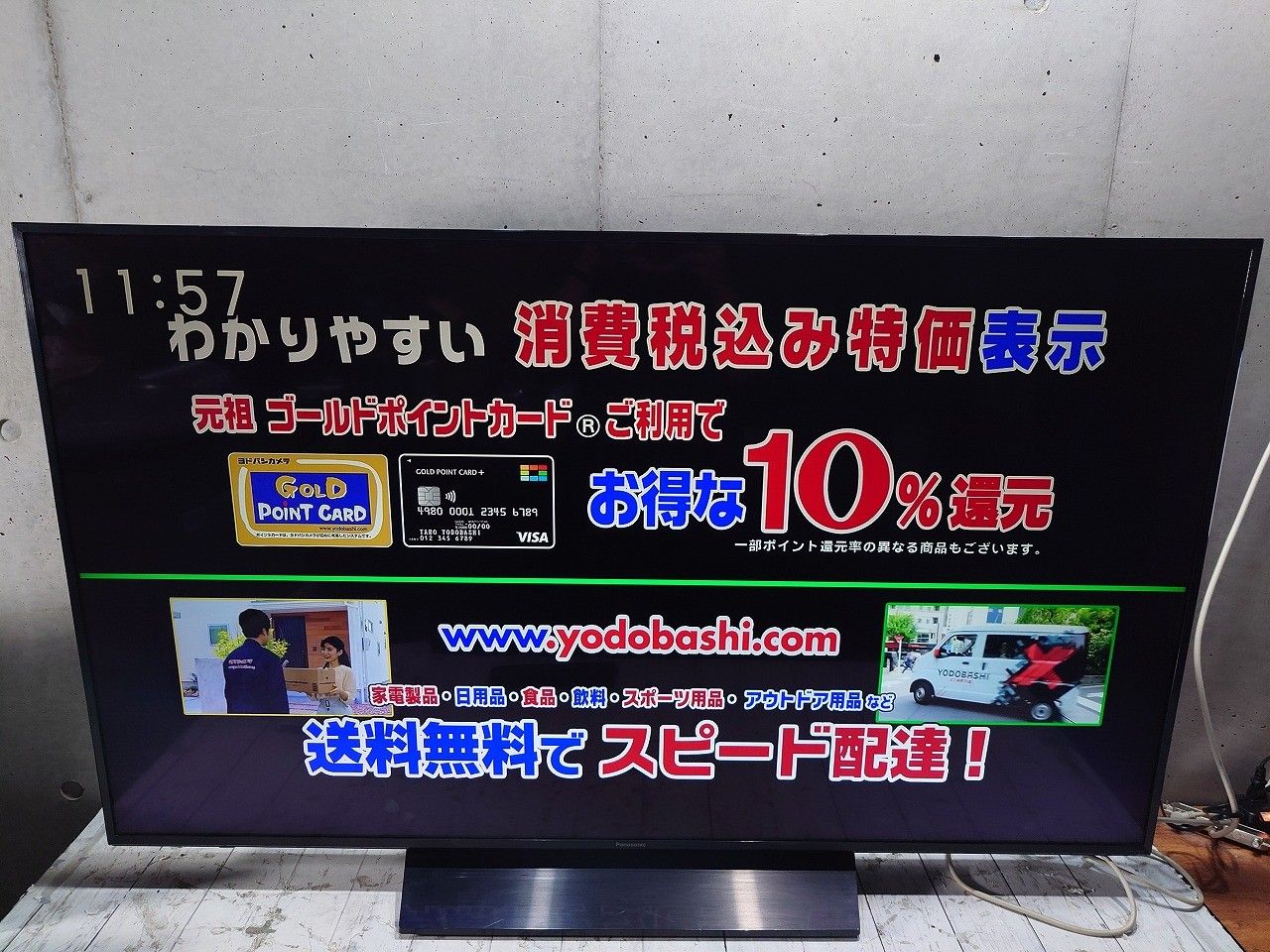 液晶テレビ ビエラ