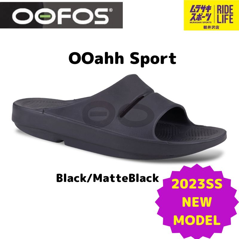 ムラスポ公式】OOFOS OOahh Sport（ブラック/マットブラック） ユニ