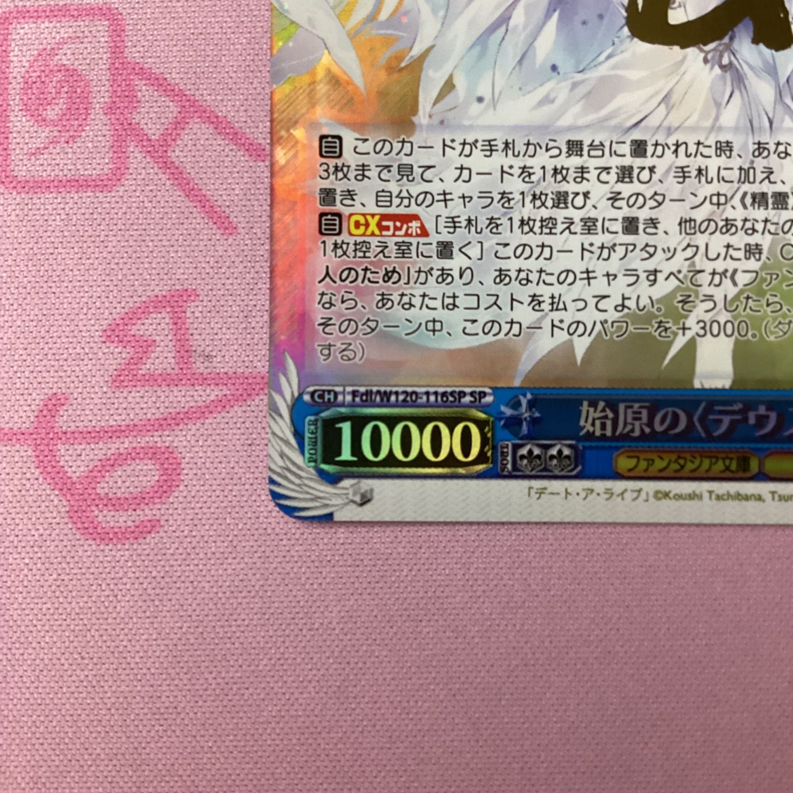 始原のデウス　澪　SP 2枚 カードリスト ｜ ヴァイスシュヴァルツ｜Weiβ Schwarz