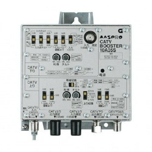 5営業日で発送 マスプロ電工 CATVブースター 10A35S 1614294