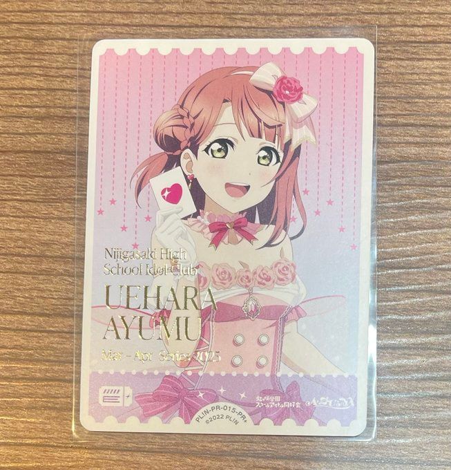 ラブライブカード】上原歩夢 PR＋ プロモ ショップ大会 - メルカリ
