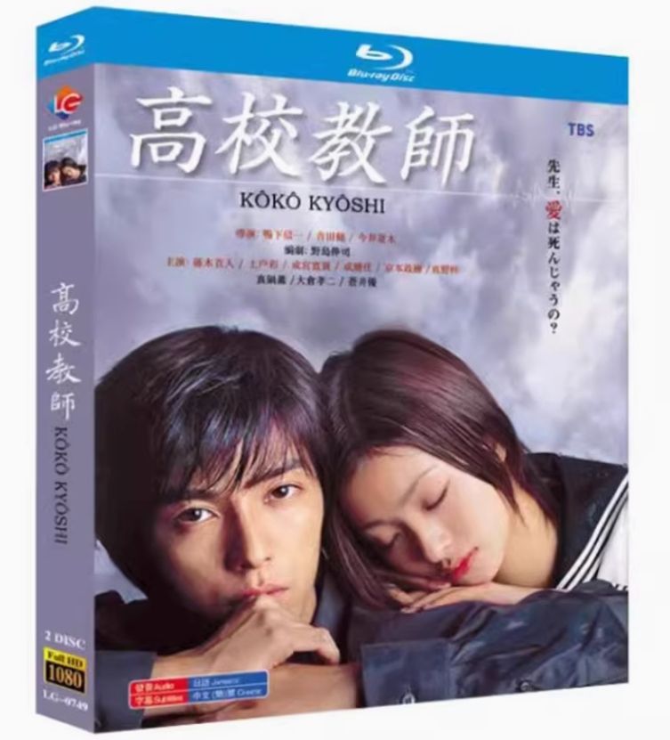 君となら恋をしてみても 豪華版 Blu-ray BOX〈2枚組〉