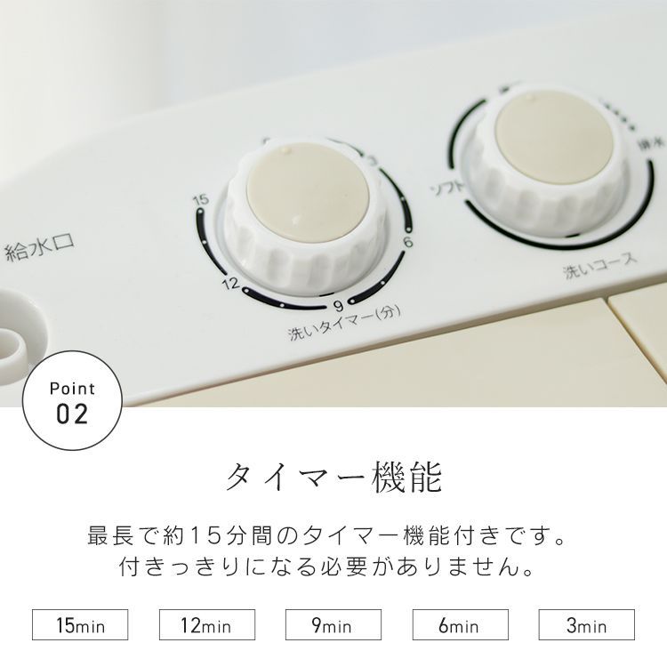 脱水機能付き 洗濯機