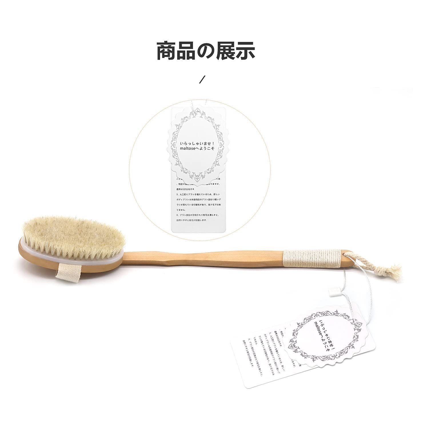 メルカリShops - 【特価商品】Maltose 馬毛ボディブラシ 柔らかい 背中 ロング 取り外し