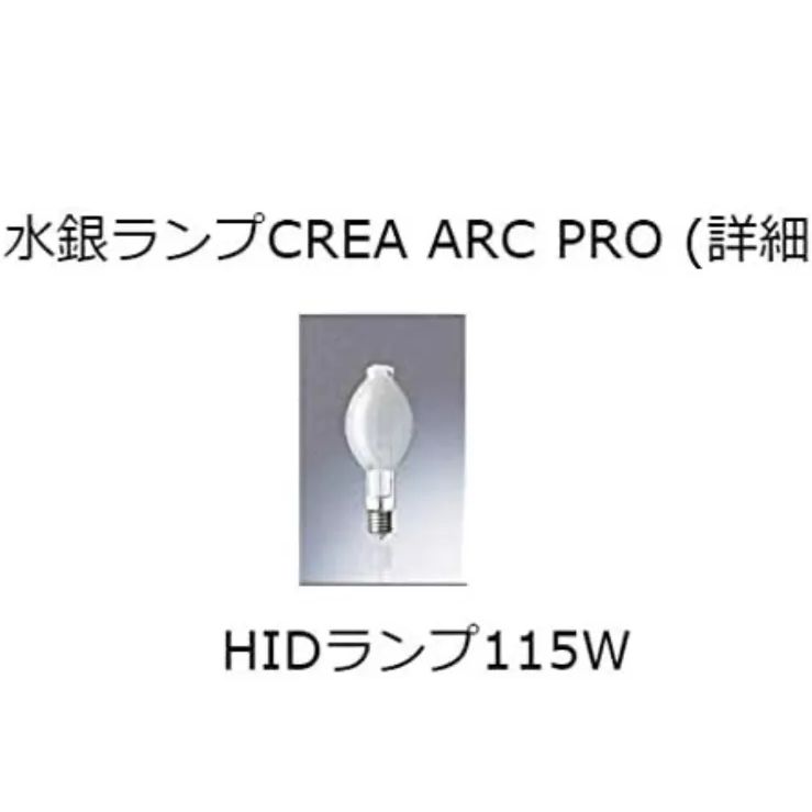 セラミックメタルハライドランプ CM115F/PRO/BUD-E40水銀灯 セラミックメタルハライドランプ 岩崎電気CM115F/PRO/BUD-E40水銀灯