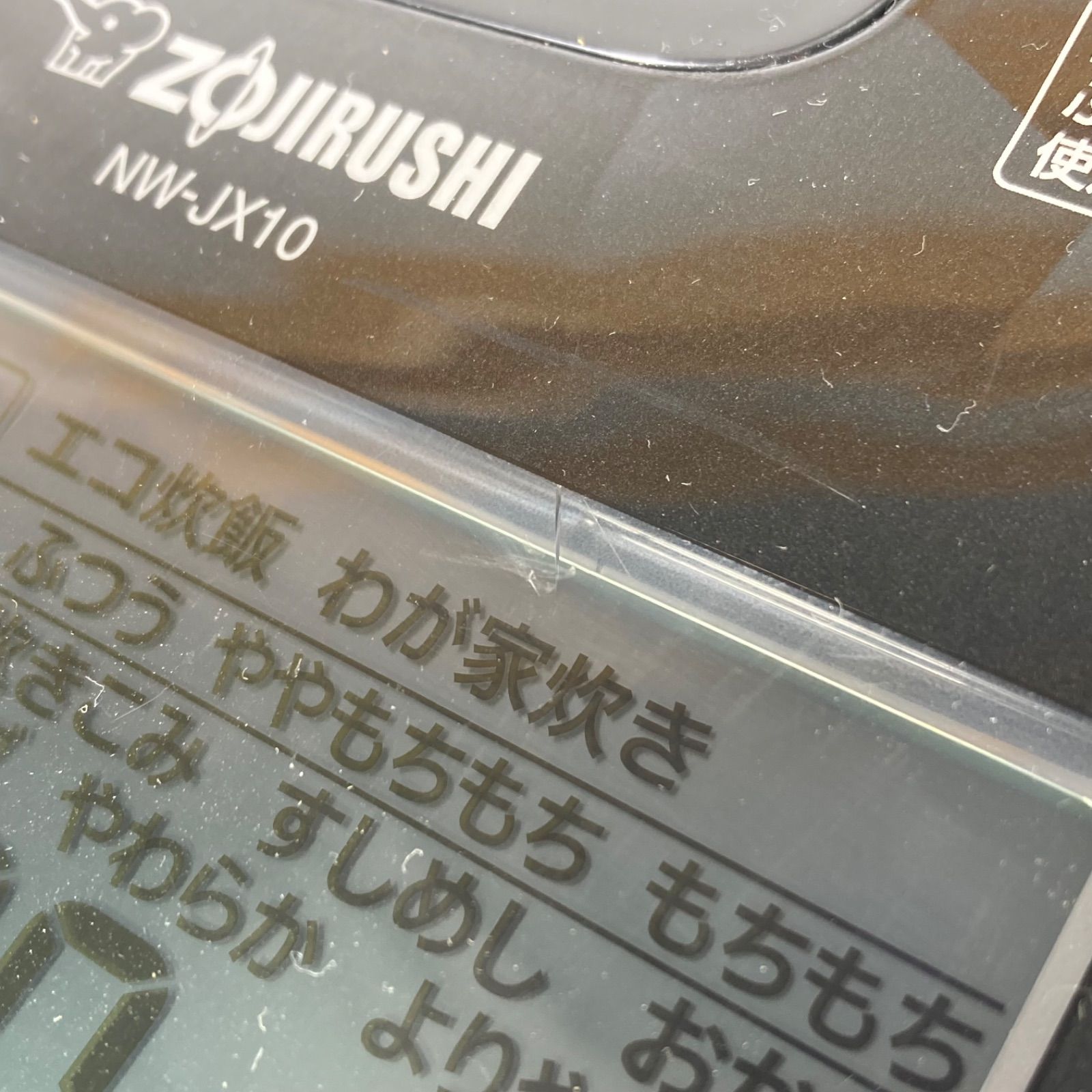 訳アリ