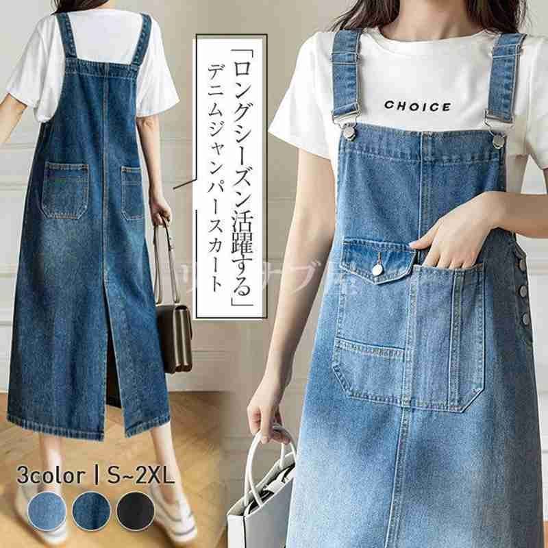 デニム フレアジャンパースカート ジャンパースカート デニム サロペット スカート ワンピース ロング丈 マキシ丈 オールインワン フレアワンピース キャミソー beop32359_1.jpg