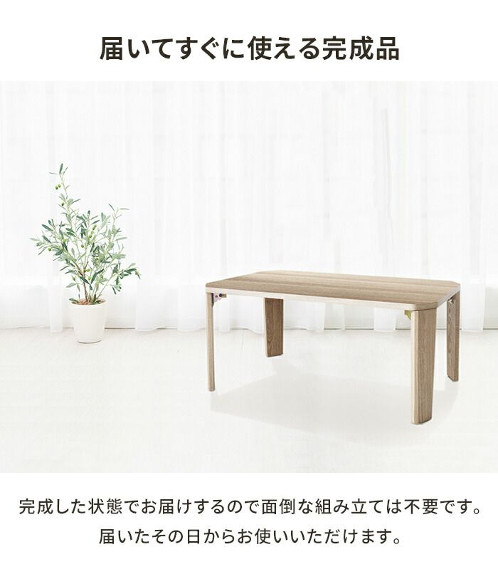 センターテーブル