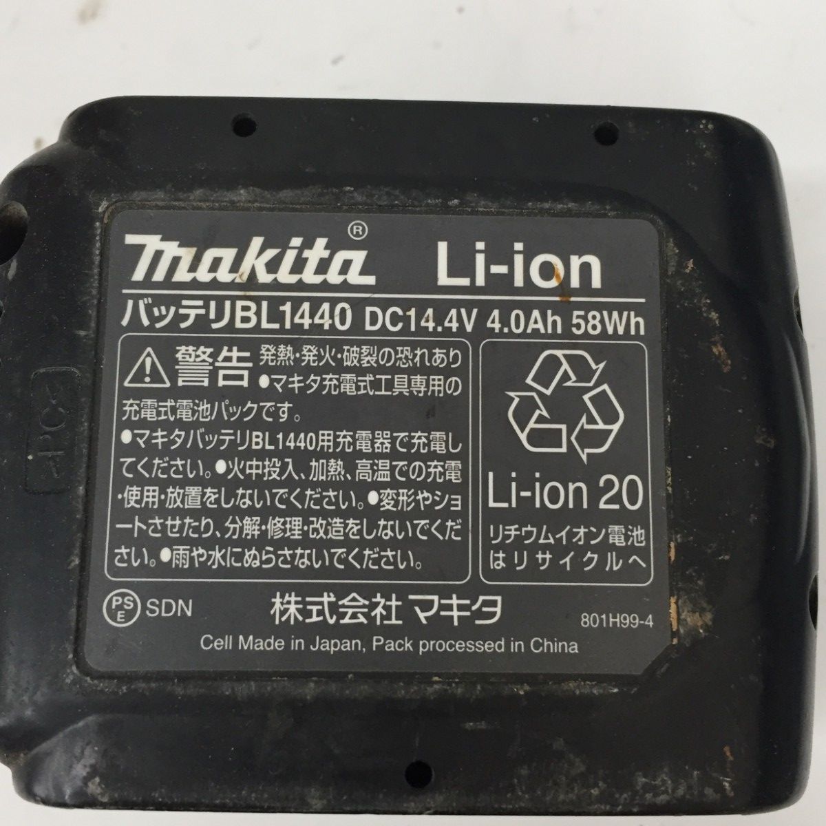 充電式インパクトレンチ