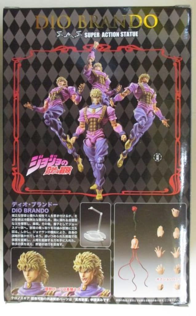 メディコスエンターテインメント 超像可動/ジョジョ1部 ディオ