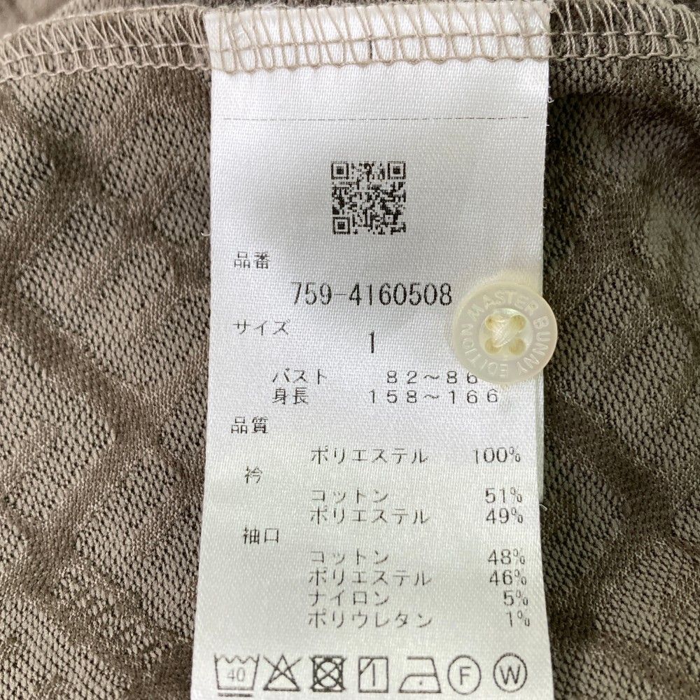 サイズ：1 MASTER BUNNY EDITION マスターバニーエディション 2024年